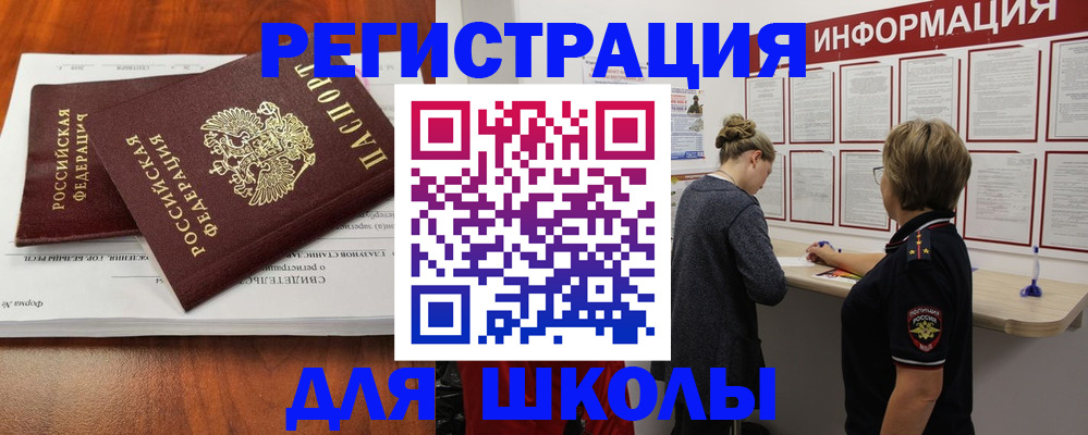 регистрация для дет. сада в Нижнеудинске